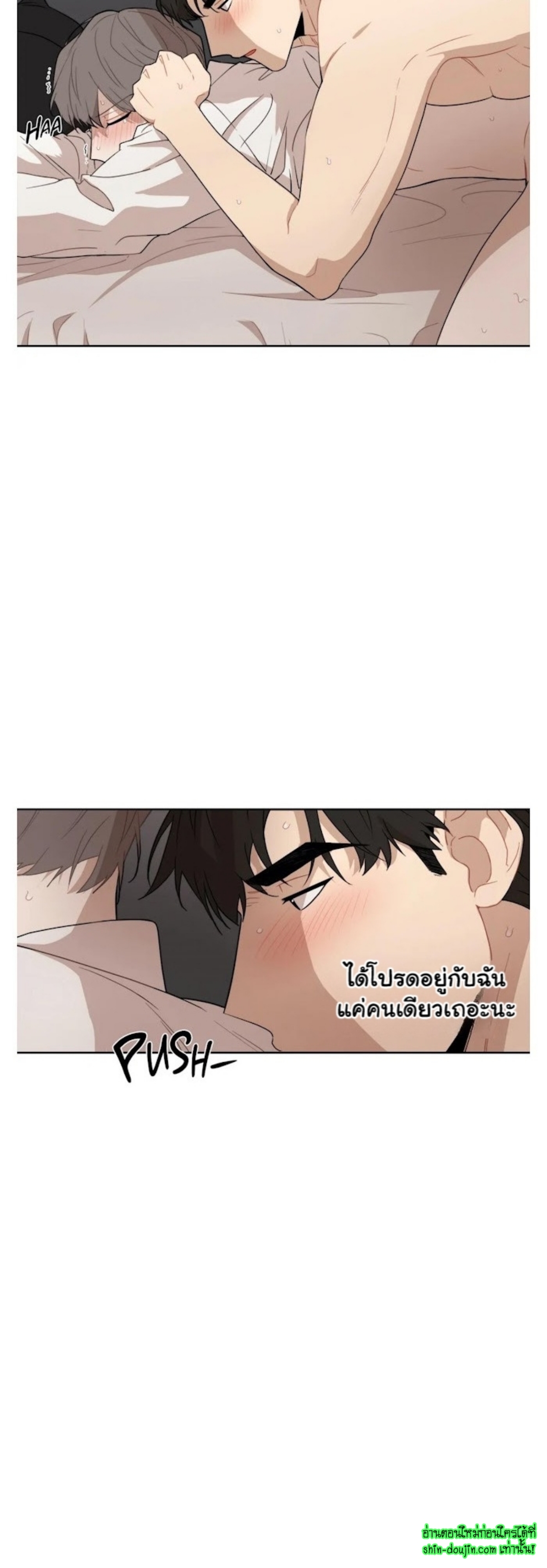 Sweet As Hell EP 2 Part 5